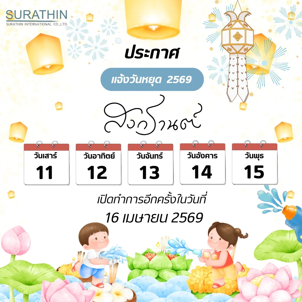 สุรทิณฑ์ รับผลิตสร้างแบรนด์ OEM รับผลิตยาสีฟัน