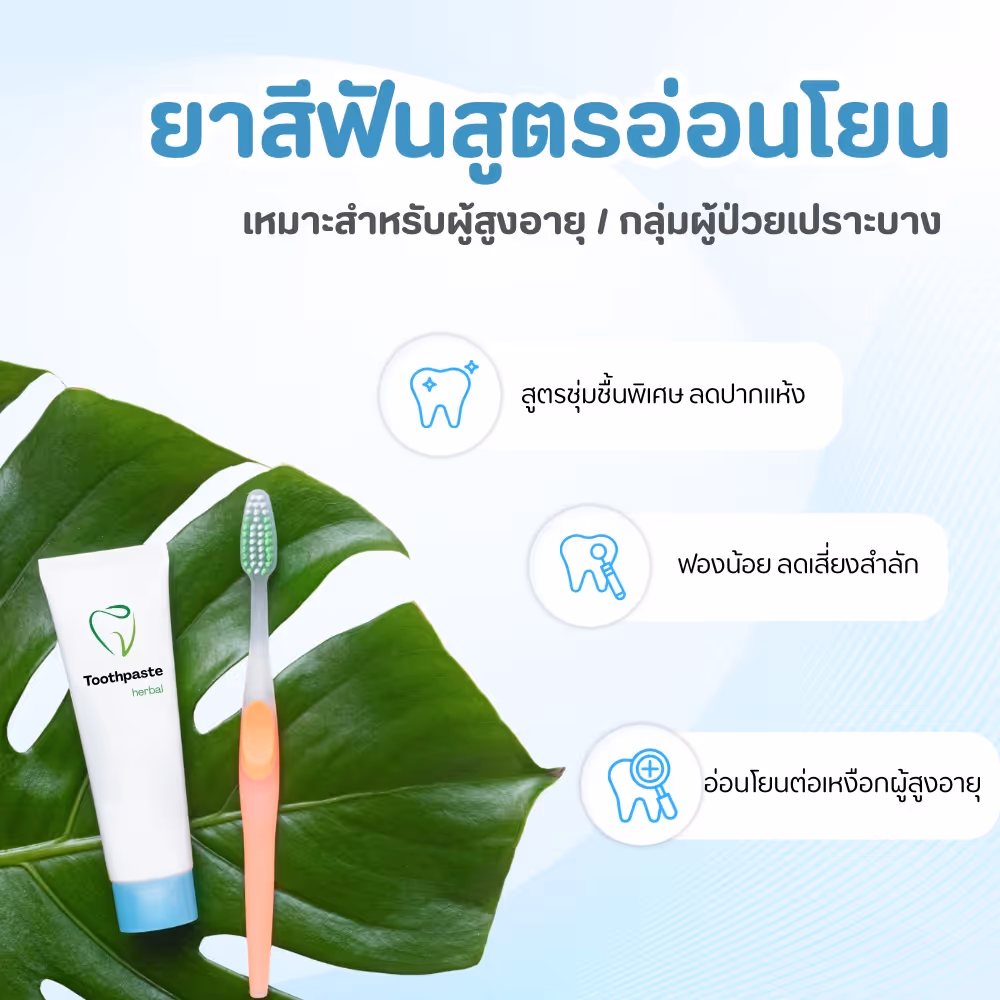 สุรทิณฑ์ อินเตอร์เนชั่นแนล จำกัด | โรงงานรับผลิต สร้างแบรนด์ยาสีฟันแบบโฟม Toothpaste  Foam